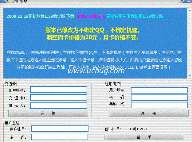 DNF無雙1.42無敵玄冰陣無雙擊會(huì)員版(無測(cè)試)