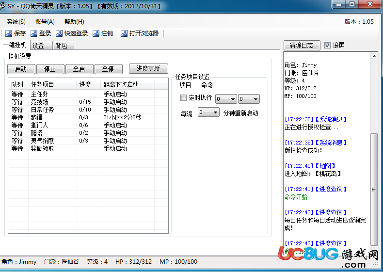 qq倚天精靈掛機(jī)輔助v1.05 免費(fèi)版