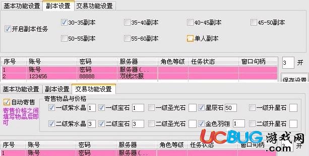 西游降魔篇脫機(jī)輔助v5.1 限時(shí)免費(fèi)版