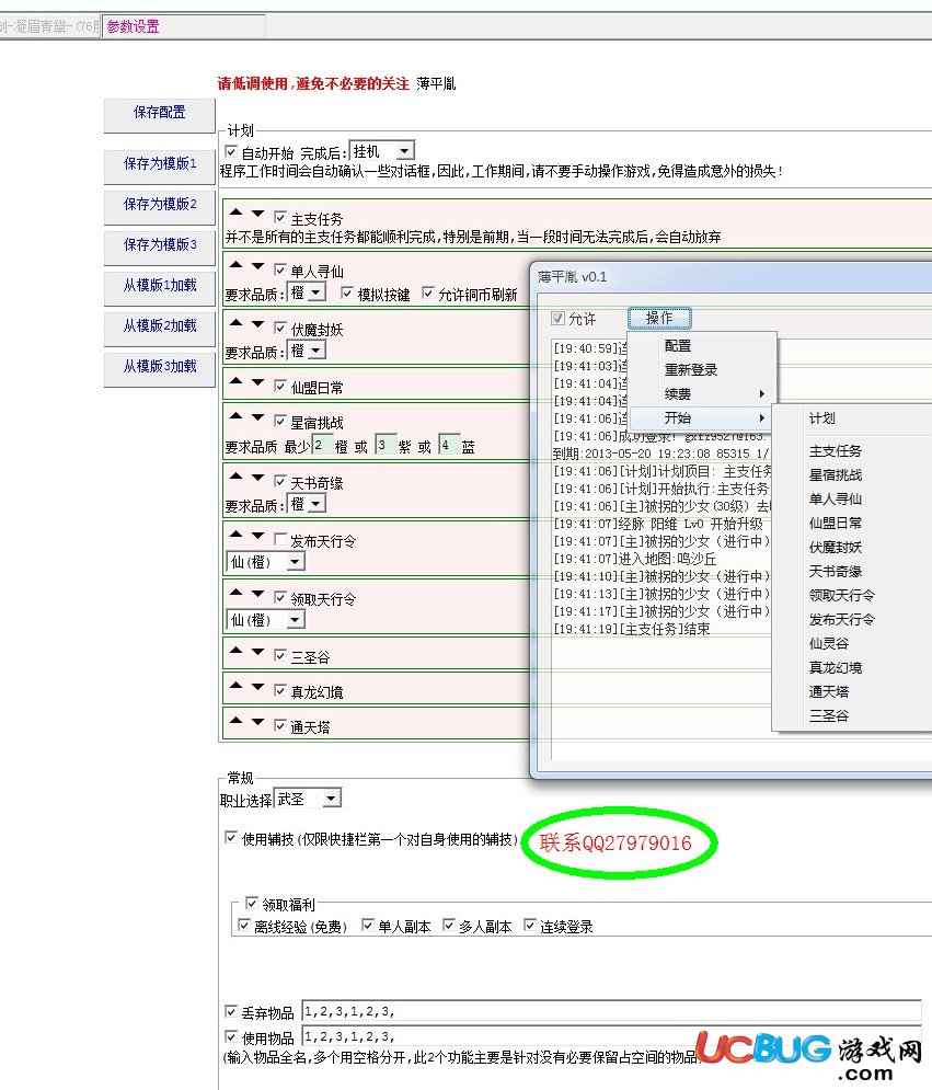 GX天行劍輔助V1.60 最新版