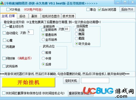 游俠斗將魂輔助精靈V0.1 最新版