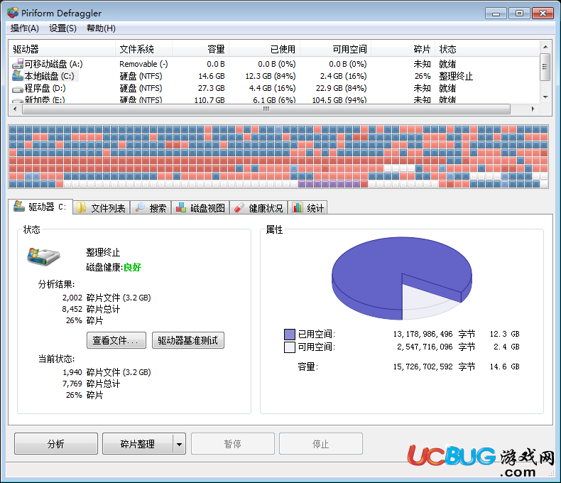 Defraggler破解版下載