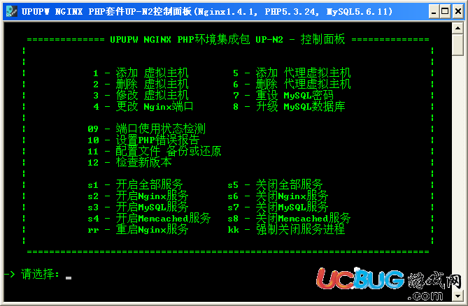 UPUPW PHP環(huán)境集成包Kangle版下載