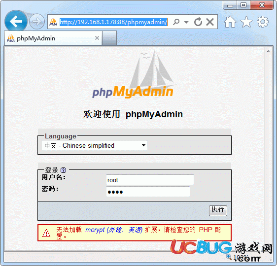 phpMyAdmin下載