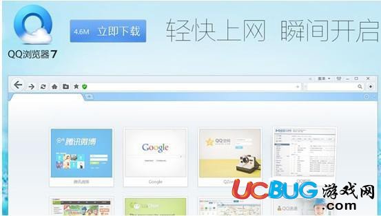 QQ瀏覽器官方下載