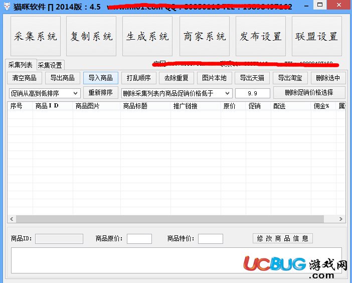 貓咪軟件破解版下載