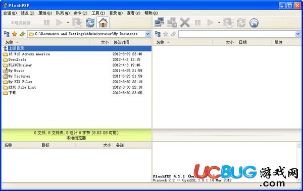 FlashFXP破解版下載