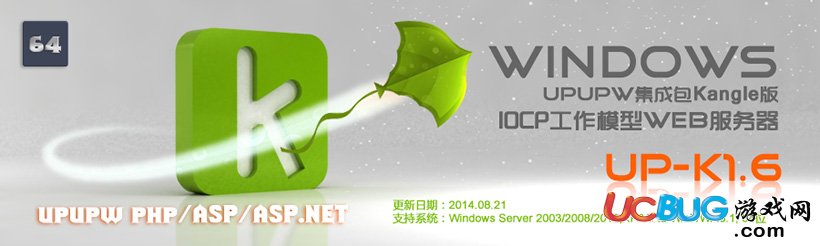 UPUPW Kangle版PHP/ASPNET全能套件