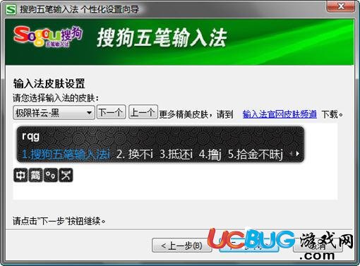 搜狗五筆輸入法官方下載