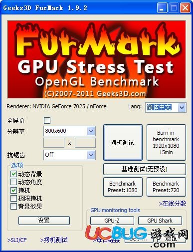  FurMark漢化版下載