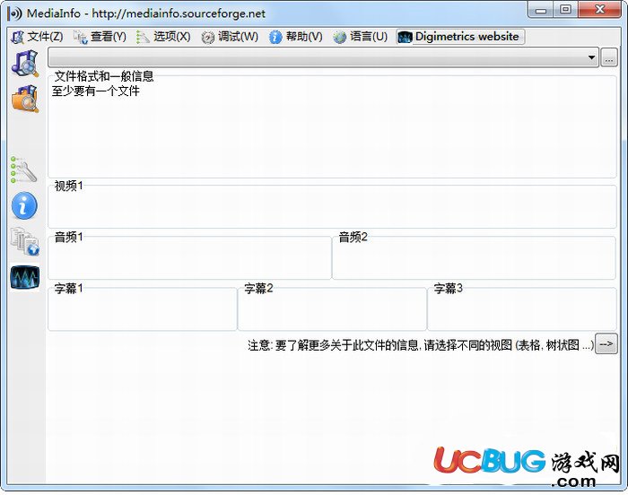 MediaInfo視頻參數(shù)檢測工具