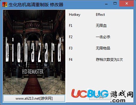 生化危機HD重制版修改器下載