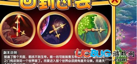 4399造夢(mèng)西游3牛魔王怎么打？