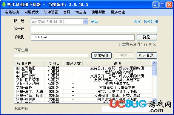 啄木鳥相冊下載器破解版