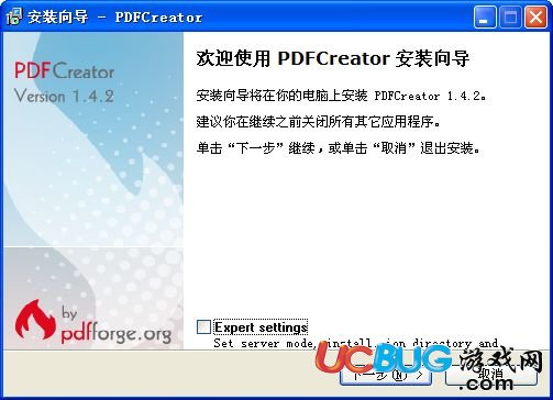 PDFCreator下載