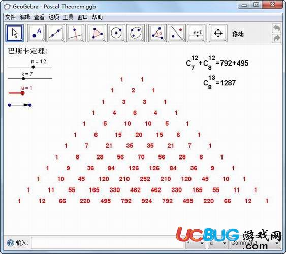 GeoGebra中文版下載