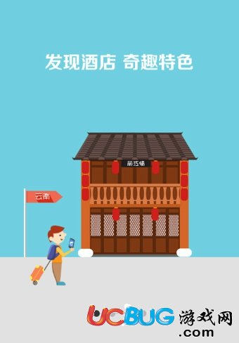 攜程旅行App下載