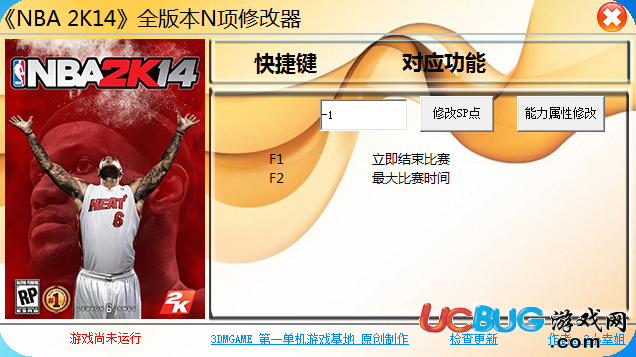 NBA2K14修改器