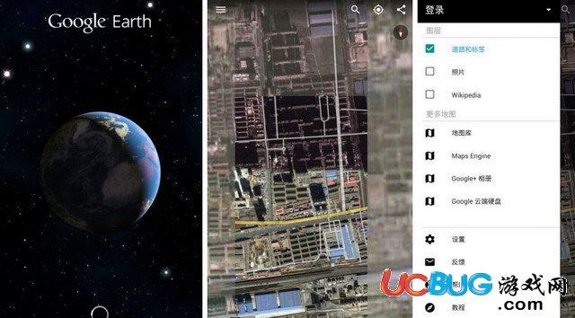 Google Earth中文版下載