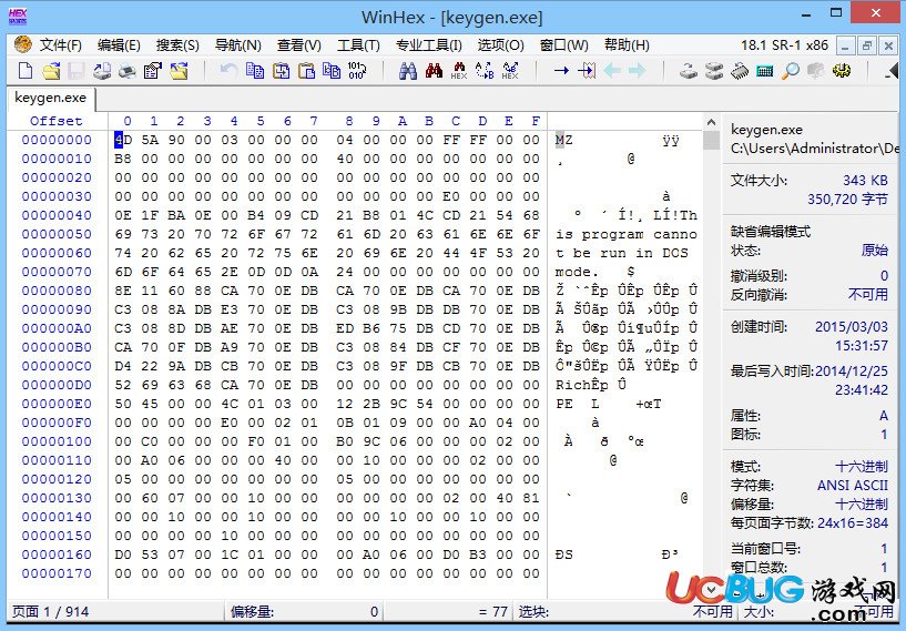 winhex中文版下載