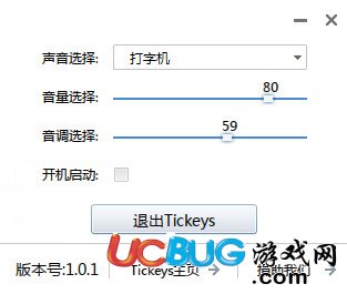 Tickeys下載