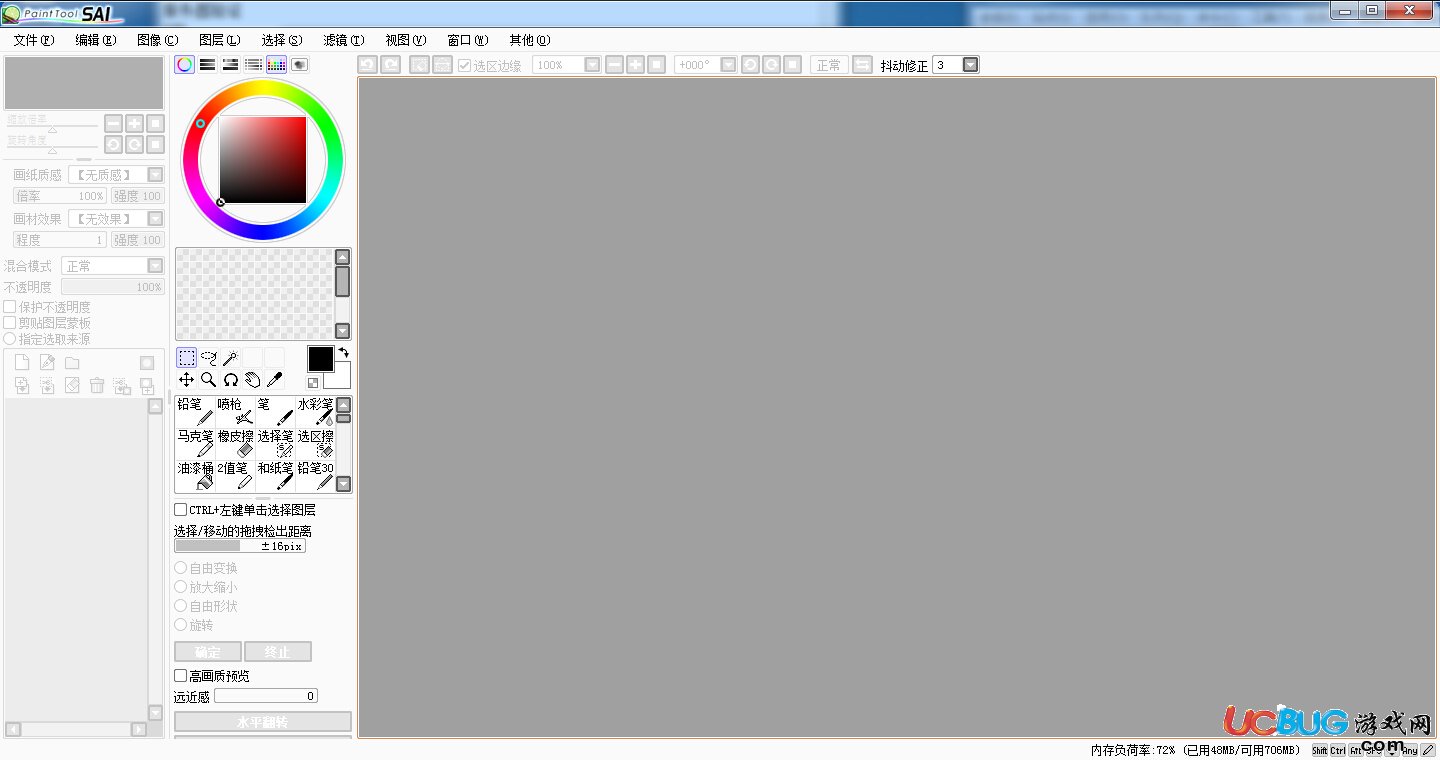 easy paint tool sai中文版下載