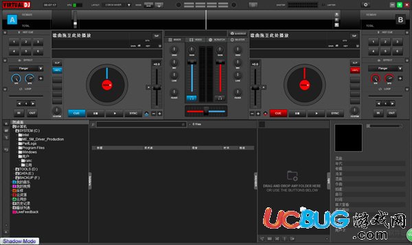 Virtual DJ Studio中文版下載