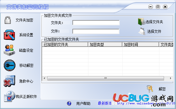 文件夾加密高級(jí)版破解版