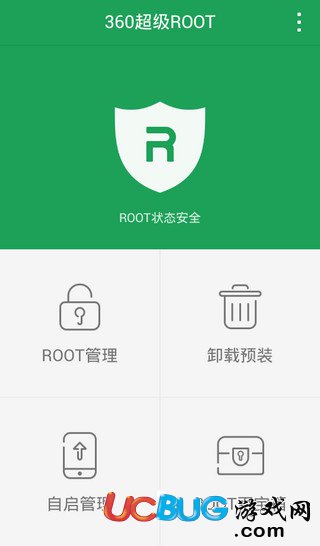 360超級(jí)ROOT手機(jī)版下載