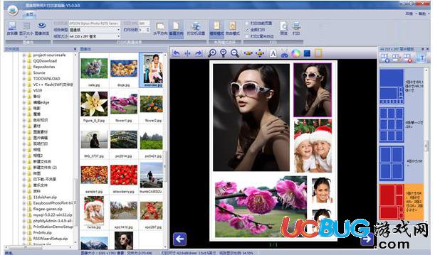 圖美易特照片打印破解版下載