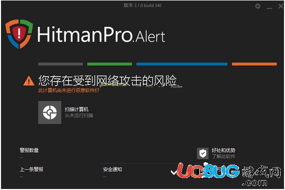 HitmanPro.Alert下載