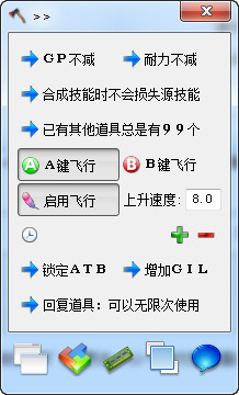 《最終幻想13雷霆?dú)w來(lái)》飛行浮空怎么玩？