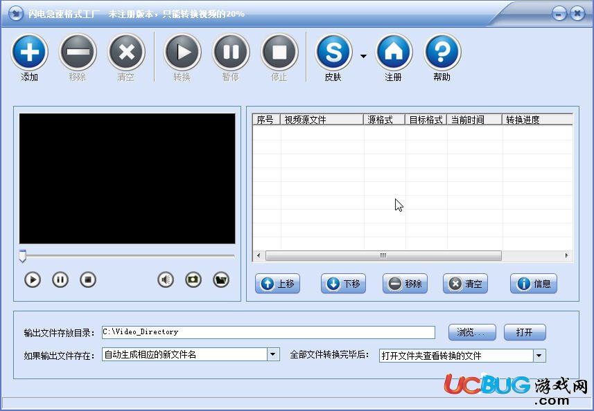 閃電急速格式轉(zhuǎn)換器下載