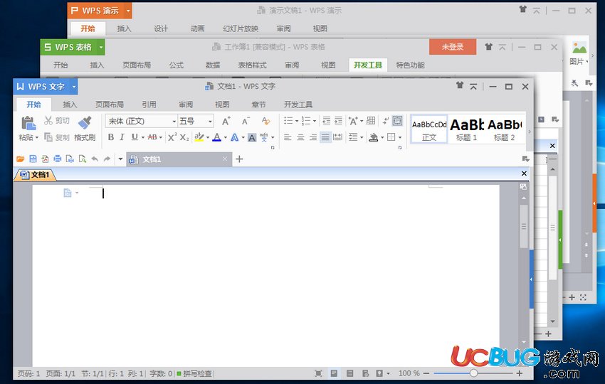 WPS Office官方下載