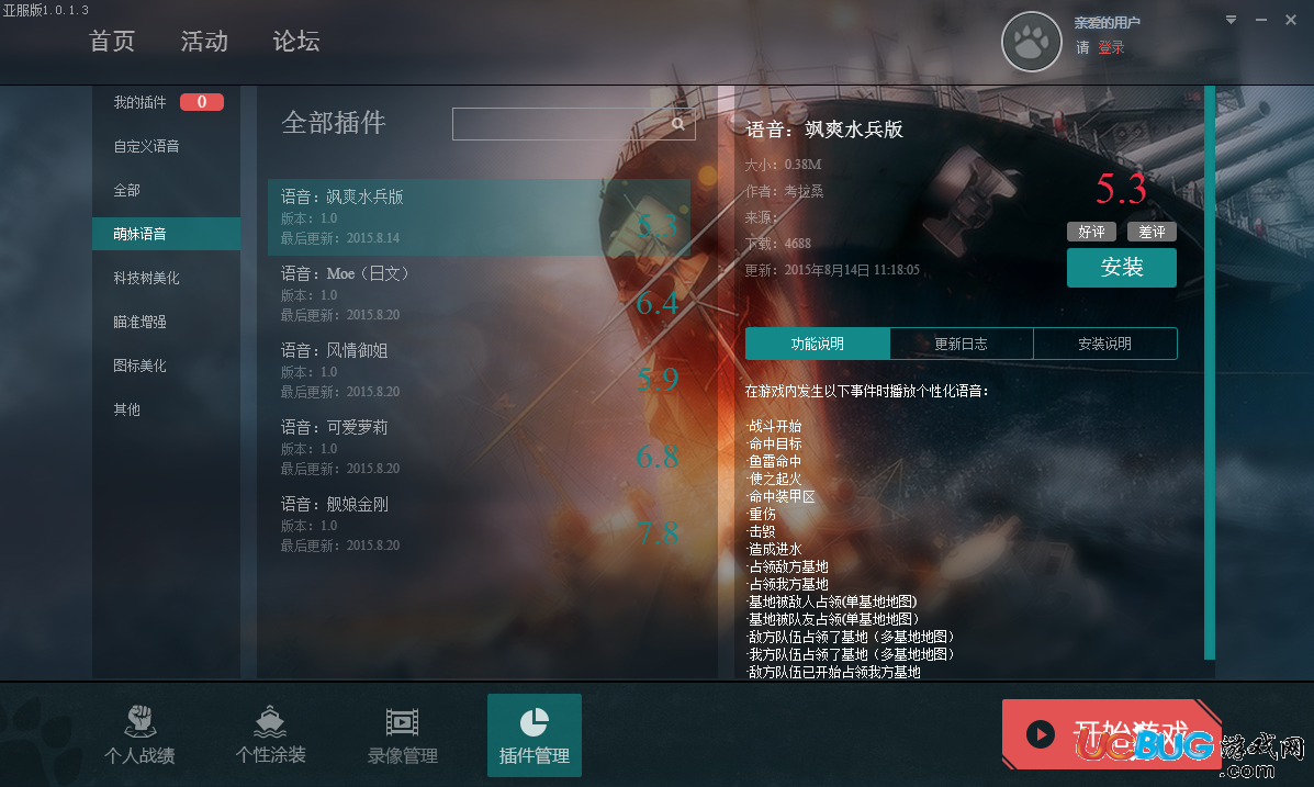 戰(zhàn)艦世界大腳插件V1.0.0.1官方免費(fèi)版