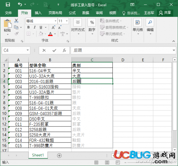 office 2016四合一精簡版