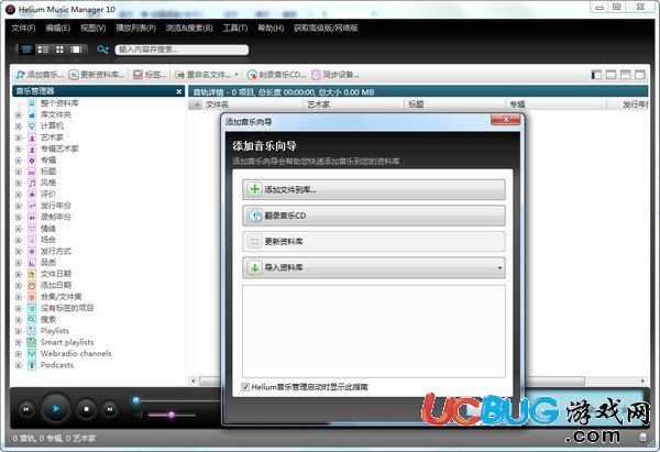 Helium Music Manager下載