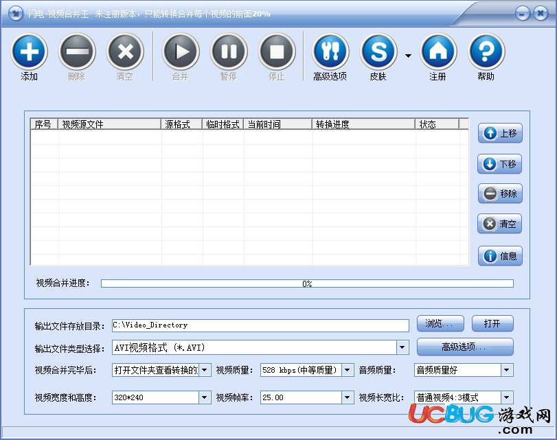 閃電視頻合并王破解版下載