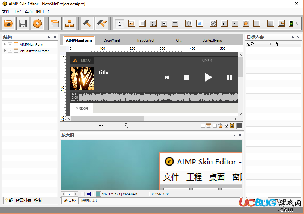 AIMP Skin Editor下載