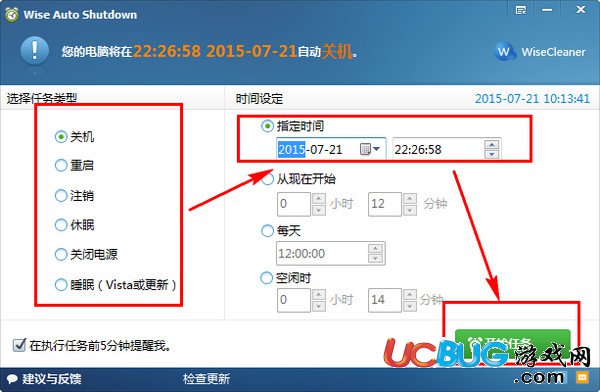 Wise Auto Shutdown下載