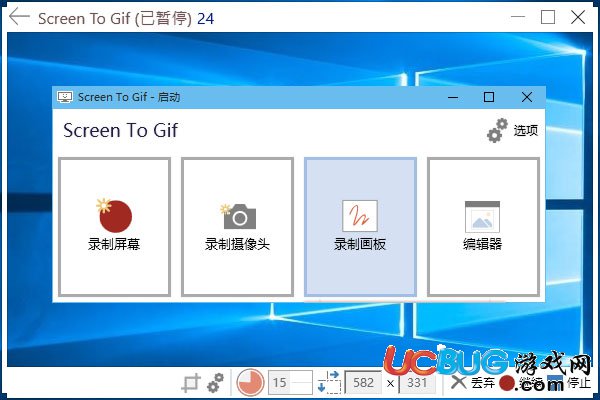 ScreenToGif官方下載