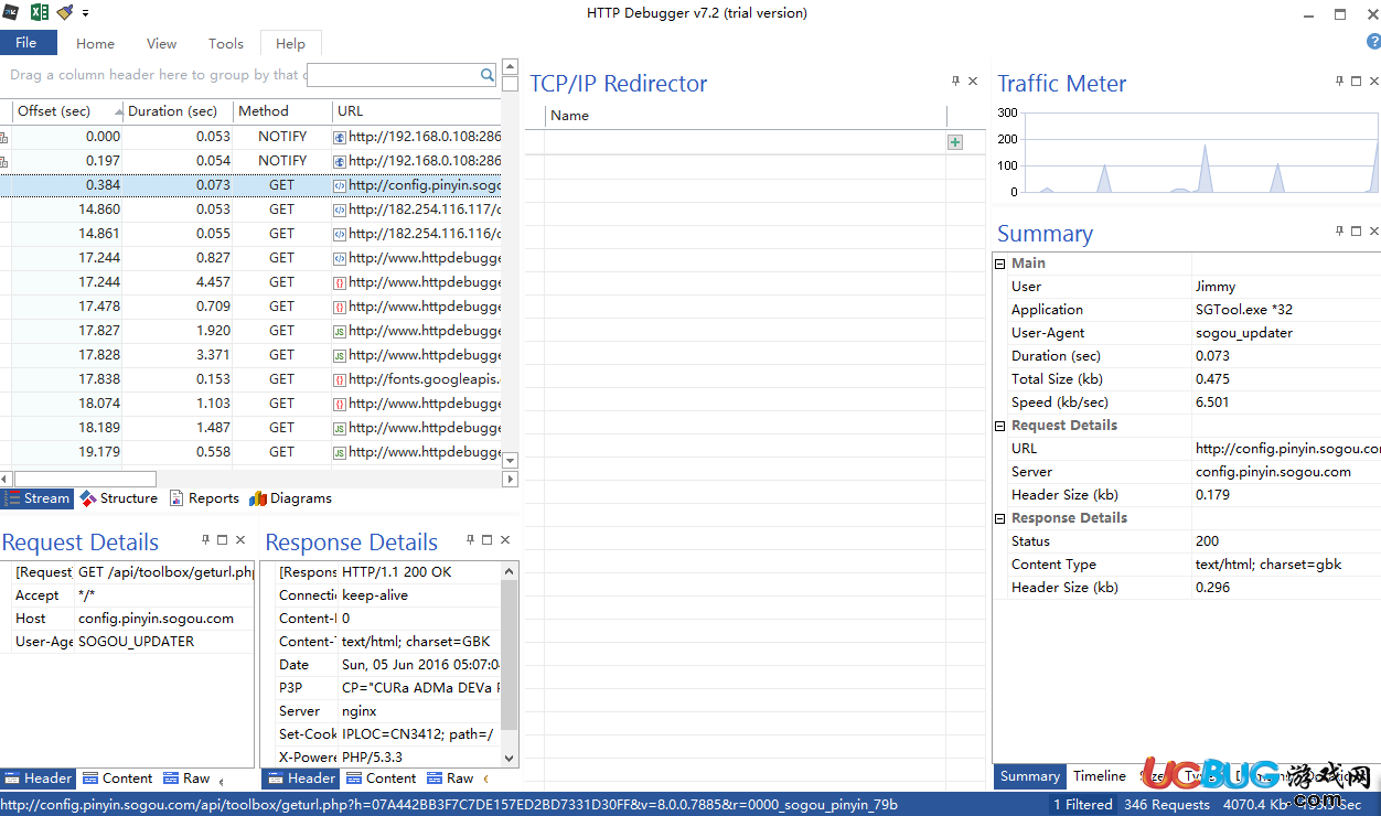 HTTP Debugger破解版下載