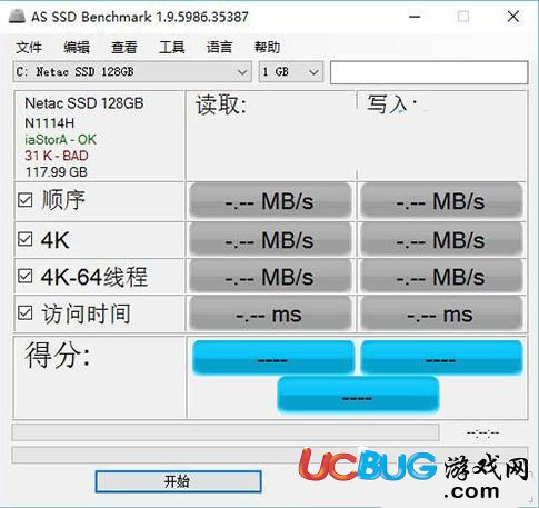 AS SSD Benchmark漢化版下載