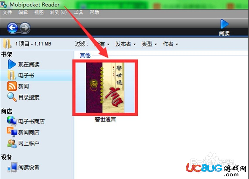 mobi文件格式怎么打開？
