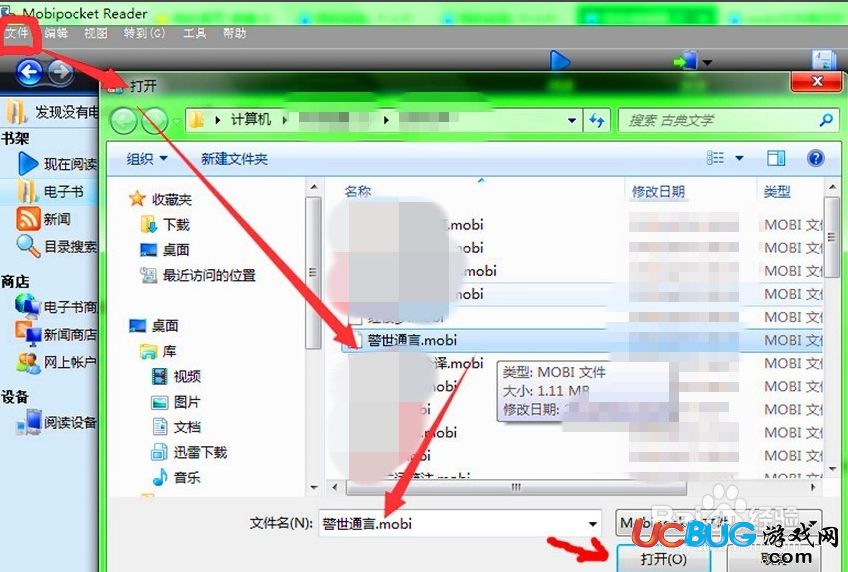 mobi文件格式怎么打開？