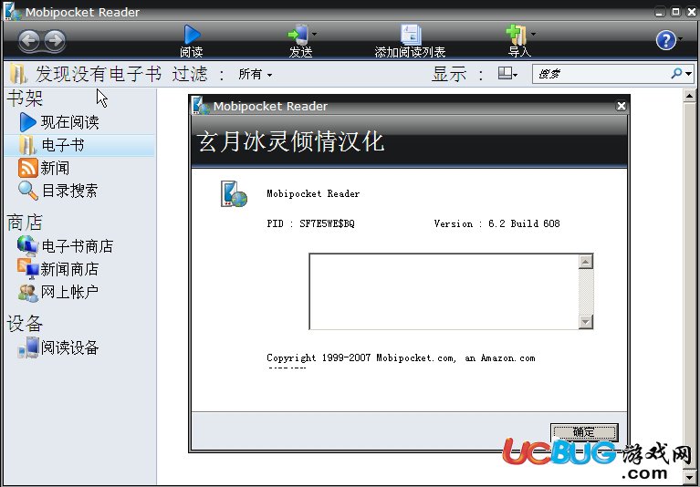 Mobipocket Reader官方下載