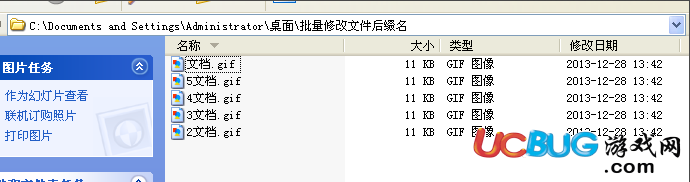 無需軟件如何批量修改文件后綴名、擴(kuò)展名？