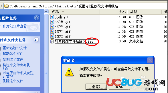 無需軟件如何批量修改文件后綴名、擴(kuò)展名？