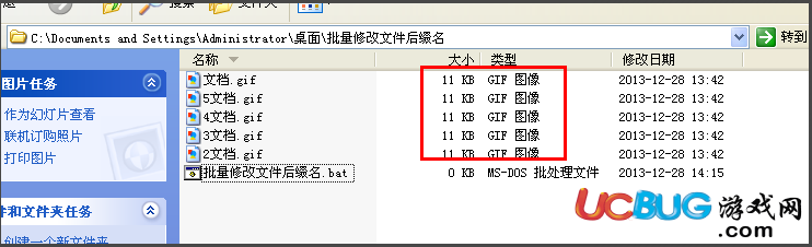 無需軟件如何批量修改文件后綴名、擴(kuò)展名？