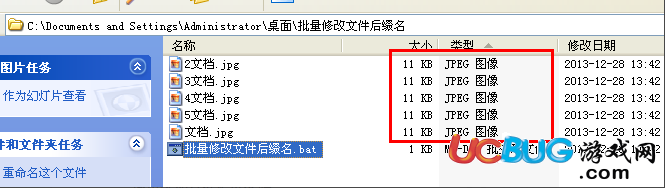 無需軟件如何批量修改文件后綴名、擴(kuò)展名？